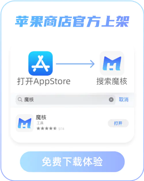 苹果商店官方上架